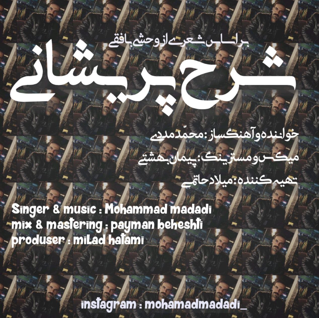 دانلود آهنگ محمد مددی شرح پریشانی